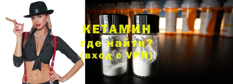 КЕТАМИН ketamine  купить закладку  Удомля 