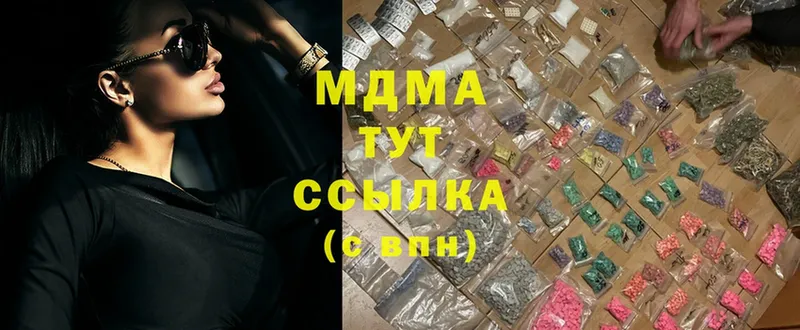 наркота  Удомля  MDMA Molly 