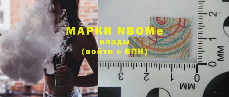 цена   Удомля  Марки NBOMe 1,8мг 